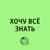 20 мая отмечается День Волги! Какая река есть в твоем городе? - Неизвестный