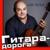 Подножка жизни - Олег Безъязыков