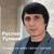 Почему на небе светит солнце - Руслан Тупиев