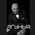 Чито-гврито - Jalal Abbasov