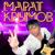 Мир не так уж плох - Марат Крымов