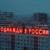 Однажды в России - Девочка с короткой стрижкой