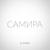 Самира - EL KHABA