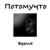 Супергерои - Трибунал