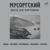 Детские игры: No. 1, Уголки. Скерцо - Александр Бахчиев