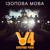 Ізопова мова - Вперше Чую