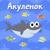 Чистим зубки - Коте ТВ