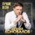 Ты одна такая - Евгений Коновалов