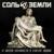Ночь нежна - Соль земли