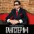 Стаканы - Григорий Лепс
