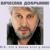 Акулина - Вячеслав Добрынин