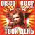 Армейское письмо - Твой день