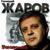 Вот она свобода - Геннадий Жаров