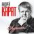 Тонька - АНДРЕЙ КАРАТ