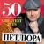 Чёрный Ворон - Виктор Петлюра