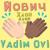 Ночами - Йович