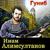 Земля отцов - Имам Алимсултанов