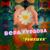 Ромашка - Вера Гурдова
