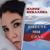Вместе мы сила - Мария Некалина