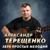 Смысл жизни - Александр Терещенко
