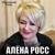 Школьные года - Алёна Росс