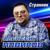 Вишнёвый сок твоей любви - Алексей Новиков