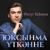 Илче Бага (Себер татарлары халык жыры) - Филюс Кагиров