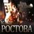 День рождения - Катя Ростова