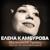 Баллада о Дульсинее - Елена Камбурова