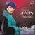 Наши встречи - лариса луста