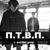 Нирвана - ПТВП