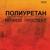 Радиоприёмник - Ночной Проспект