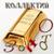 Я рисую - Коллектив «Хер Знает»