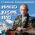 Шестая рота - Стас Коноплянников