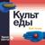Продукты питания долгого хранения - центр