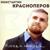 Картина - Константин Красноперов