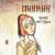 Начало игры - Пикник