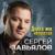 Называли меня сирота - Сергей Завьялов