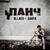 Перестал грешить - Bllack-santa