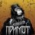 Примат - O.Torvald