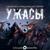 Сумеречная зона 2 - Взахлёб