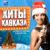 Разожгу огонь - Алина Евкурова
