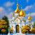 Одуванчик в чистом поле - Александр Сотник