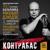 Как под горкой - Михаил Дзюдзе