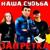 Простите люди грешного меня - Запретка