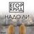 Надо ли (slowed tik tok remix) - Егор Крид