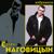 Охота - Сергей Наговицын