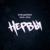 Не с тобой я - Нервы