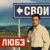 Всё опять - Любэ