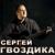 Кружится снег - ЮNITE
